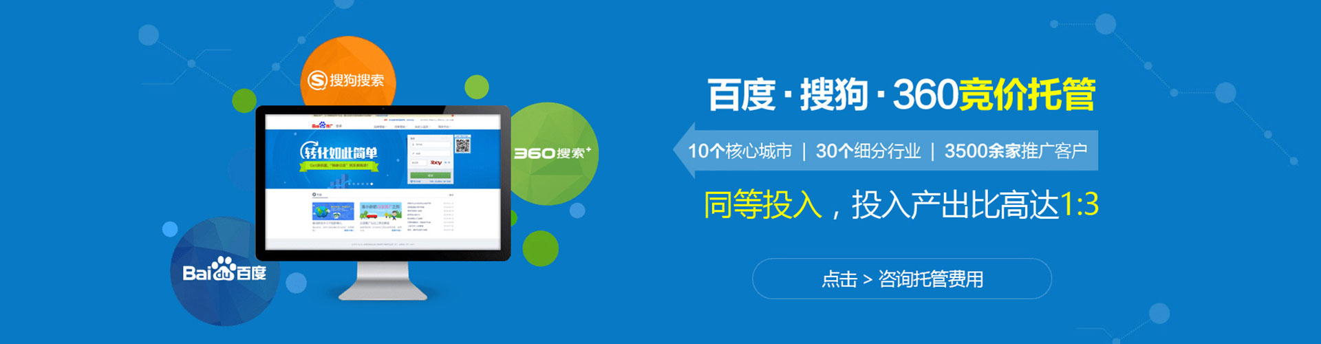 文水搜索开户返点